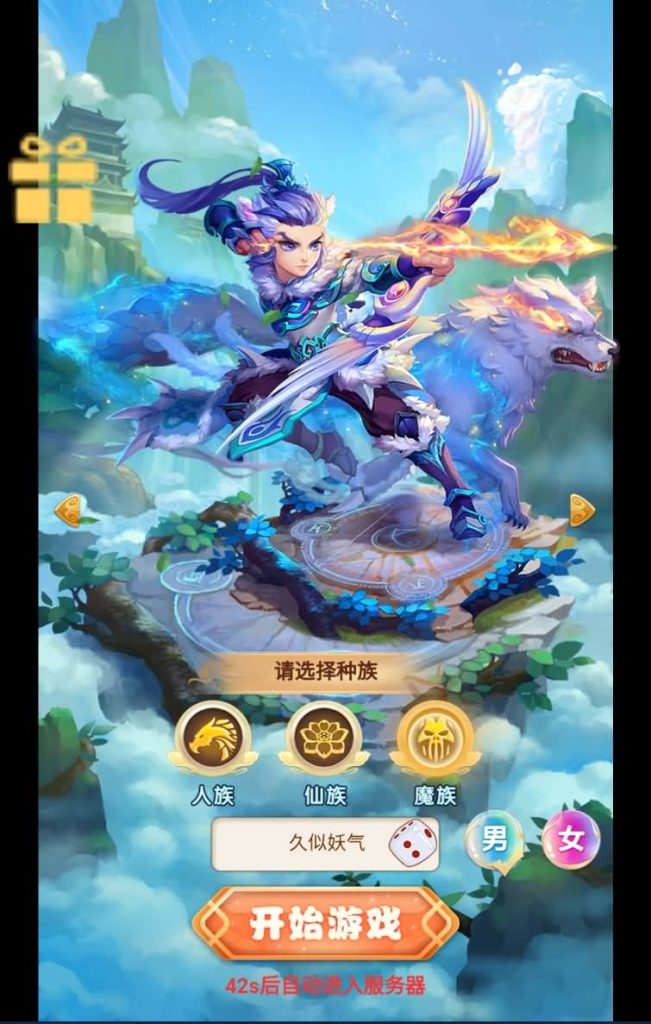 图片[5]源码下载-游戏源码下载-手机游戏源码下载-手机游戏服务端下载-服务端下载-游戏服务端下载-页游服务端下载-页游私服-端游私服-手游私服-游戏私服-网站源码下载-架设工具下载-私服下载【萌图西游多区跨服超变版】H5[多端浏览器登录]全自动搭建服务端+视频参考搭建教程源码下载-游戏源码下载-手机游戏源码下载-手机游戏服务端下载-服务端下载-游戏服务端下载-页游服务端下载-页游私服-端游私服-手游私服-游戏私服-网站源码下载-架设工具下载-私服下载久似妖气源码网