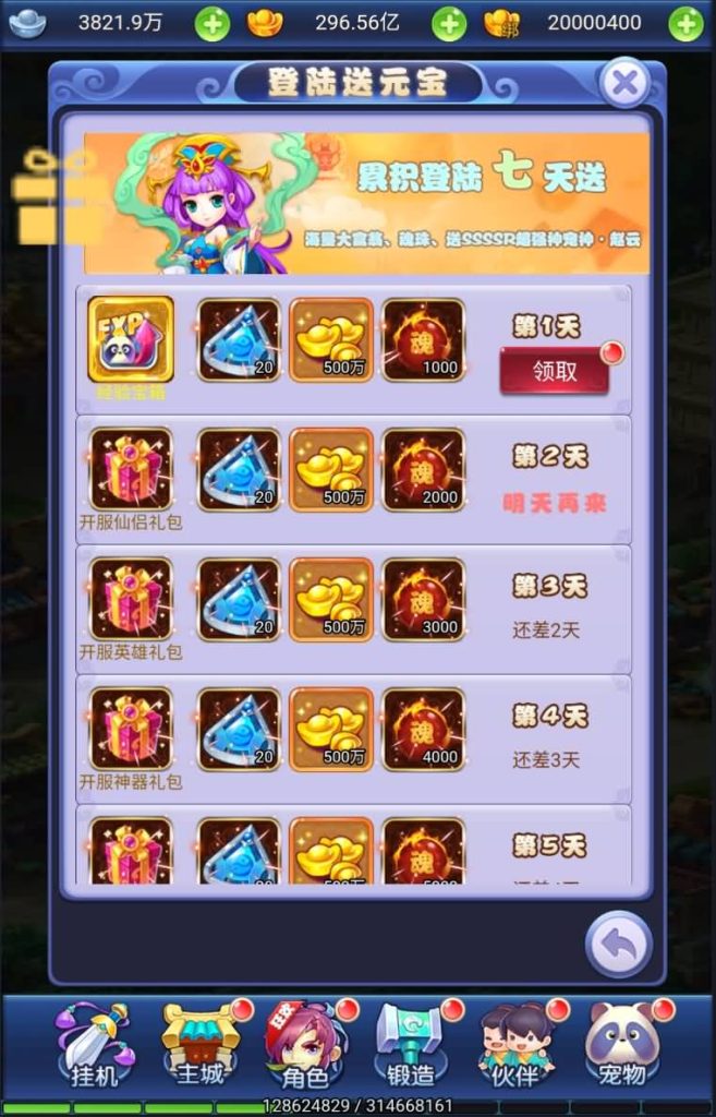 图片[23]源码下载-游戏源码下载-手机游戏源码下载-手机游戏服务端下载-服务端下载-游戏服务端下载-页游服务端下载-页游私服-端游私服-手游私服-游戏私服-网站源码下载-架设工具下载-私服下载【萌图西游多区跨服超变版】H5[多端浏览器登录]全自动搭建服务端+视频参考搭建教程源码下载-游戏源码下载-手机游戏源码下载-手机游戏服务端下载-服务端下载-游戏服务端下载-页游服务端下载-页游私服-端游私服-手游私服-游戏私服-网站源码下载-架设工具下载-私服下载久似妖气源码网