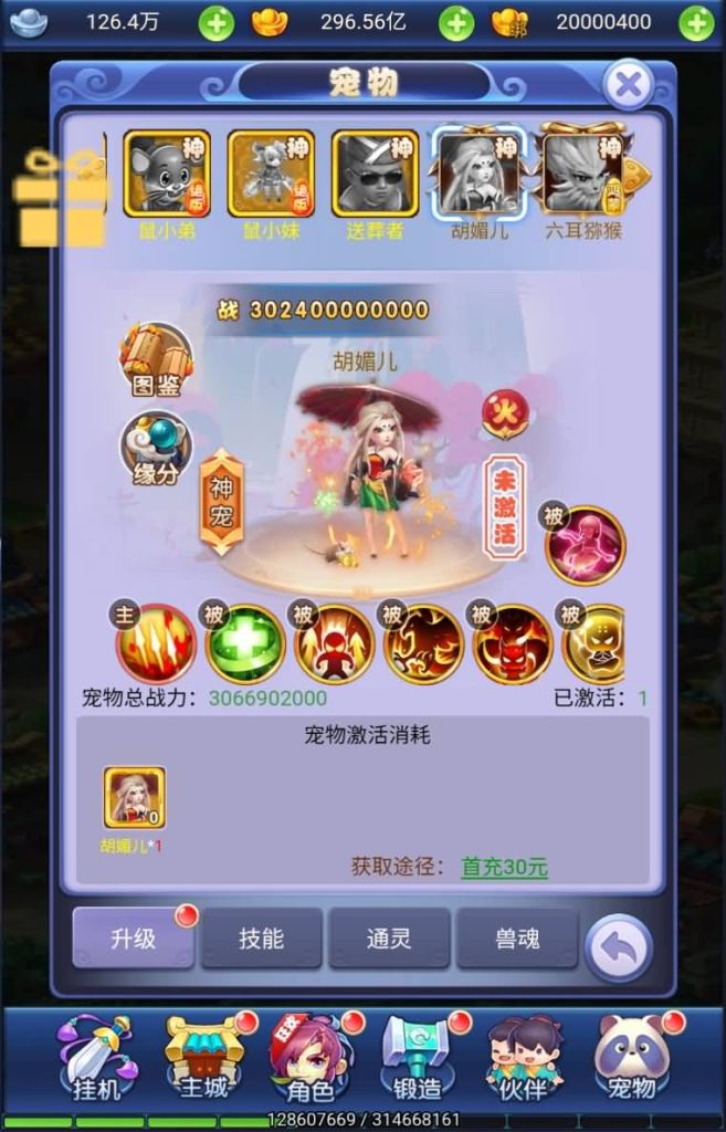 图片[18]源码下载-游戏源码下载-手机游戏源码下载-手机游戏服务端下载-服务端下载-游戏服务端下载-页游服务端下载-页游私服-端游私服-手游私服-游戏私服-网站源码下载-架设工具下载-私服下载【萌图西游多区跨服超变版】H5[多端浏览器登录]全自动搭建服务端+视频参考搭建教程源码下载-游戏源码下载-手机游戏源码下载-手机游戏服务端下载-服务端下载-游戏服务端下载-页游服务端下载-页游私服-端游私服-手游私服-游戏私服-网站源码下载-架设工具下载-私服下载久似妖气源码网