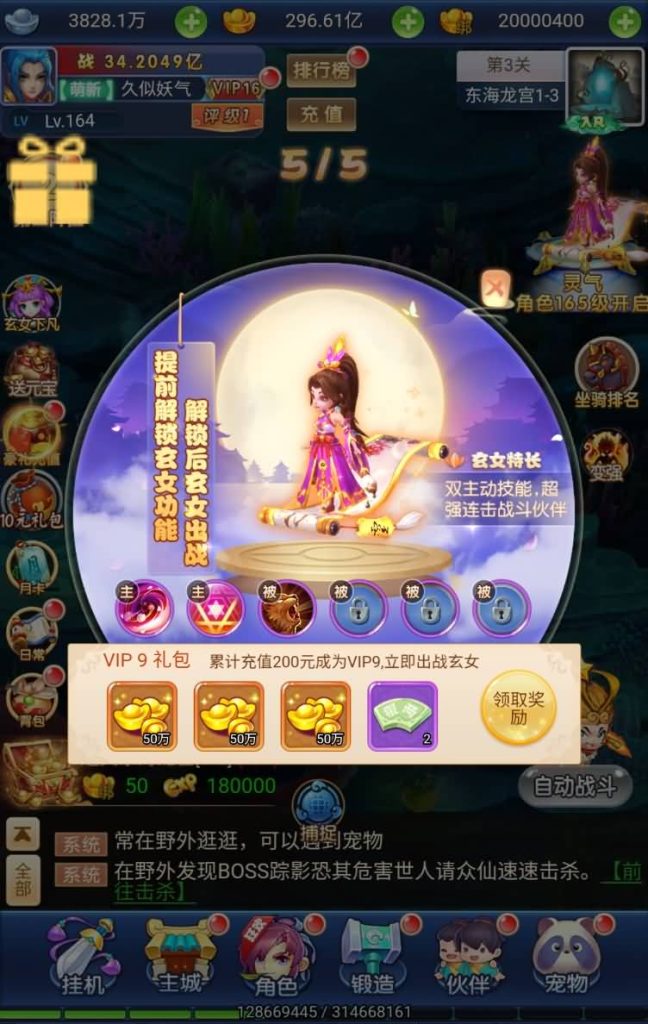 图片[26]源码下载-游戏源码下载-手机游戏源码下载-手机游戏服务端下载-服务端下载-游戏服务端下载-页游服务端下载-页游私服-端游私服-手游私服-游戏私服-网站源码下载-架设工具下载-私服下载【萌图西游多区跨服超变版】H5[多端浏览器登录]全自动搭建服务端+视频参考搭建教程源码下载-游戏源码下载-手机游戏源码下载-手机游戏服务端下载-服务端下载-游戏服务端下载-页游服务端下载-页游私服-端游私服-手游私服-游戏私服-网站源码下载-架设工具下载-私服下载久似妖气源码网