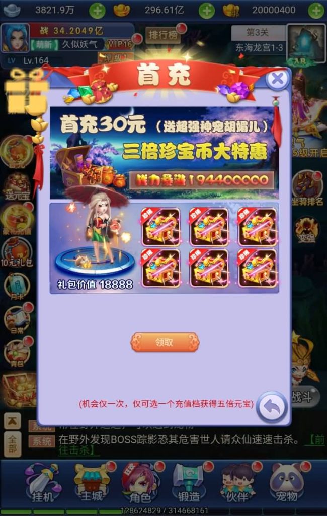 图片[24]源码下载-游戏源码下载-手机游戏源码下载-手机游戏服务端下载-服务端下载-游戏服务端下载-页游服务端下载-页游私服-端游私服-手游私服-游戏私服-网站源码下载-架设工具下载-私服下载【萌图西游多区跨服超变版】H5[多端浏览器登录]全自动搭建服务端+视频参考搭建教程源码下载-游戏源码下载-手机游戏源码下载-手机游戏服务端下载-服务端下载-游戏服务端下载-页游服务端下载-页游私服-端游私服-手游私服-游戏私服-网站源码下载-架设工具下载-私服下载久似妖气源码网