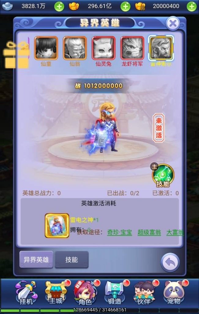 图片[29]源码下载-游戏源码下载-手机游戏源码下载-手机游戏服务端下载-服务端下载-游戏服务端下载-页游服务端下载-页游私服-端游私服-手游私服-游戏私服-网站源码下载-架设工具下载-私服下载【萌图西游多区跨服超变版】H5[多端浏览器登录]全自动搭建服务端+视频参考搭建教程源码下载-游戏源码下载-手机游戏源码下载-手机游戏服务端下载-服务端下载-游戏服务端下载-页游服务端下载-页游私服-端游私服-手游私服-游戏私服-网站源码下载-架设工具下载-私服下载久似妖气源码网