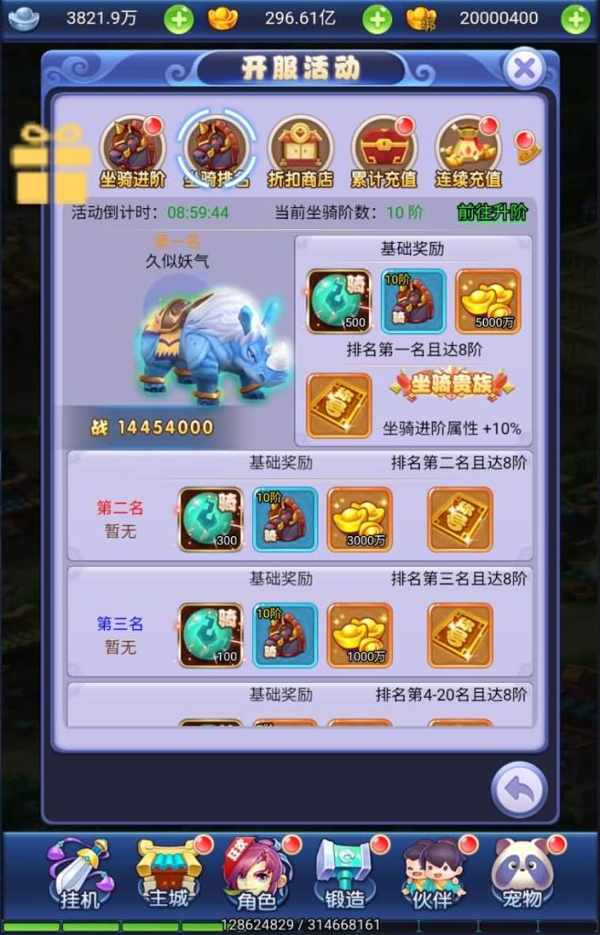 图片[25]源码下载-游戏源码下载-手机游戏源码下载-手机游戏服务端下载-服务端下载-游戏服务端下载-页游服务端下载-页游私服-端游私服-手游私服-游戏私服-网站源码下载-架设工具下载-私服下载【萌图西游多区跨服超变版】H5[多端浏览器登录]全自动搭建服务端+视频参考搭建教程源码下载-游戏源码下载-手机游戏源码下载-手机游戏服务端下载-服务端下载-游戏服务端下载-页游服务端下载-页游私服-端游私服-手游私服-游戏私服-网站源码下载-架设工具下载-私服下载久似妖气源码网