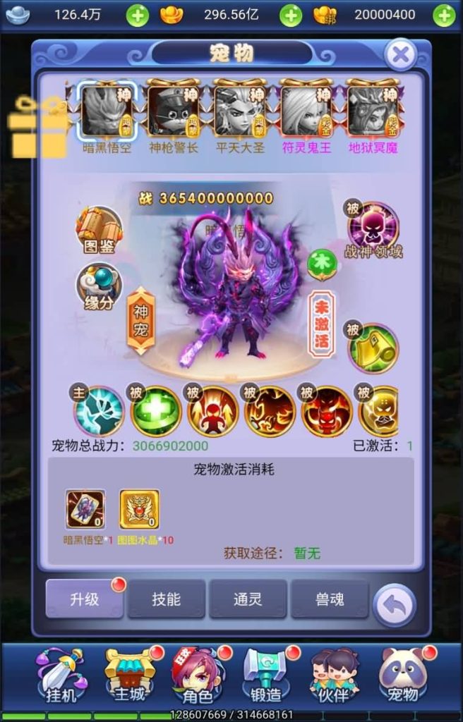 图片[17]源码下载-游戏源码下载-手机游戏源码下载-手机游戏服务端下载-服务端下载-游戏服务端下载-页游服务端下载-页游私服-端游私服-手游私服-游戏私服-网站源码下载-架设工具下载-私服下载【萌图西游多区跨服超变版】H5[多端浏览器登录]全自动搭建服务端+视频参考搭建教程源码下载-游戏源码下载-手机游戏源码下载-手机游戏服务端下载-服务端下载-游戏服务端下载-页游服务端下载-页游私服-端游私服-手游私服-游戏私服-网站源码下载-架设工具下载-私服下载久似妖气源码网