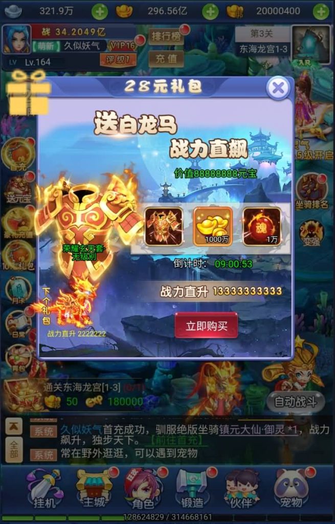 图片[20]源码下载-游戏源码下载-手机游戏源码下载-手机游戏服务端下载-服务端下载-游戏服务端下载-页游服务端下载-页游私服-端游私服-手游私服-游戏私服-网站源码下载-架设工具下载-私服下载【萌图西游多区跨服超变版】H5[多端浏览器登录]全自动搭建服务端+视频参考搭建教程源码下载-游戏源码下载-手机游戏源码下载-手机游戏服务端下载-服务端下载-游戏服务端下载-页游服务端下载-页游私服-端游私服-手游私服-游戏私服-网站源码下载-架设工具下载-私服下载久似妖气源码网