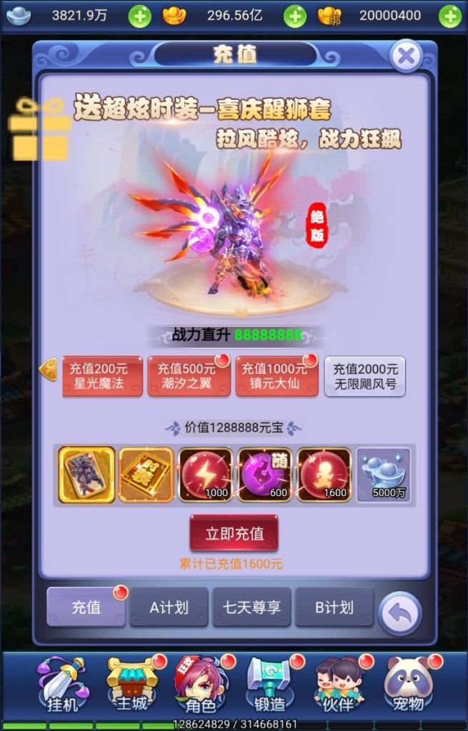 图片[22]源码下载-游戏源码下载-手机游戏源码下载-手机游戏服务端下载-服务端下载-游戏服务端下载-页游服务端下载-页游私服-端游私服-手游私服-游戏私服-网站源码下载-架设工具下载-私服下载【萌图西游多区跨服超变版】H5[多端浏览器登录]全自动搭建服务端+视频参考搭建教程源码下载-游戏源码下载-手机游戏源码下载-手机游戏服务端下载-服务端下载-游戏服务端下载-页游服务端下载-页游私服-端游私服-手游私服-游戏私服-网站源码下载-架设工具下载-私服下载久似妖气源码网