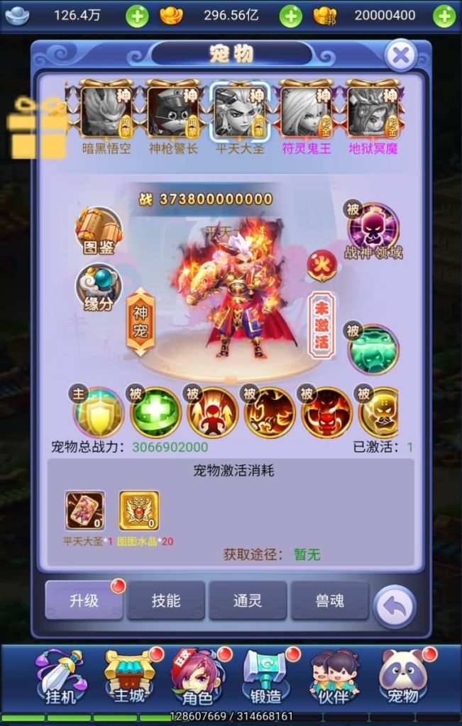 图片[16]源码下载-游戏源码下载-手机游戏源码下载-手机游戏服务端下载-服务端下载-游戏服务端下载-页游服务端下载-页游私服-端游私服-手游私服-游戏私服-网站源码下载-架设工具下载-私服下载【萌图西游多区跨服超变版】H5[多端浏览器登录]全自动搭建服务端+视频参考搭建教程源码下载-游戏源码下载-手机游戏源码下载-手机游戏服务端下载-服务端下载-游戏服务端下载-页游服务端下载-页游私服-端游私服-手游私服-游戏私服-网站源码下载-架设工具下载-私服下载久似妖气源码网