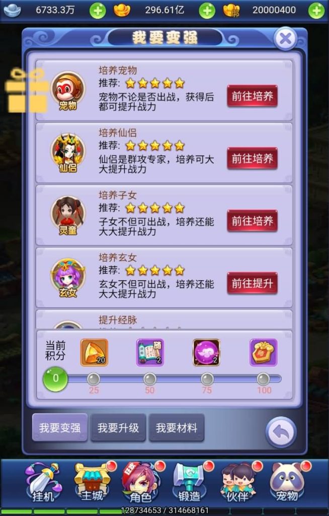 图片[35]源码下载-游戏源码下载-手机游戏源码下载-手机游戏服务端下载-服务端下载-游戏服务端下载-页游服务端下载-页游私服-端游私服-手游私服-游戏私服-网站源码下载-架设工具下载-私服下载【萌图西游多区跨服超变版】H5[多端浏览器登录]全自动搭建服务端+视频参考搭建教程源码下载-游戏源码下载-手机游戏源码下载-手机游戏服务端下载-服务端下载-游戏服务端下载-页游服务端下载-页游私服-端游私服-手游私服-游戏私服-网站源码下载-架设工具下载-私服下载久似妖气源码网