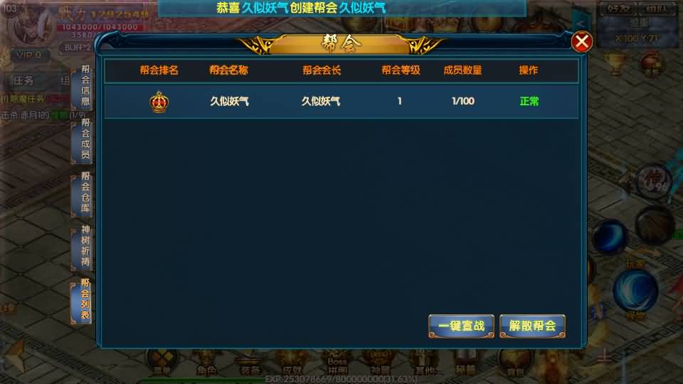 图片[70]源码下载-游戏源码下载-手机游戏源码下载-手机游戏服务端下载-服务端下载-游戏服务端下载-页游服务端下载-页游私服-端游私服-手游私服-游戏私服-网站源码下载-架设工具下载-私服下载【叱咤风云之江山】[白日门引擎]视频参考搭建教程源码下载-游戏源码下载-手机游戏源码下载-手机游戏服务端下载-服务端下载-游戏服务端下载-页游服务端下载-页游私服-端游私服-手游私服-游戏私服-网站源码下载-架设工具下载-私服下载久似妖气源码网