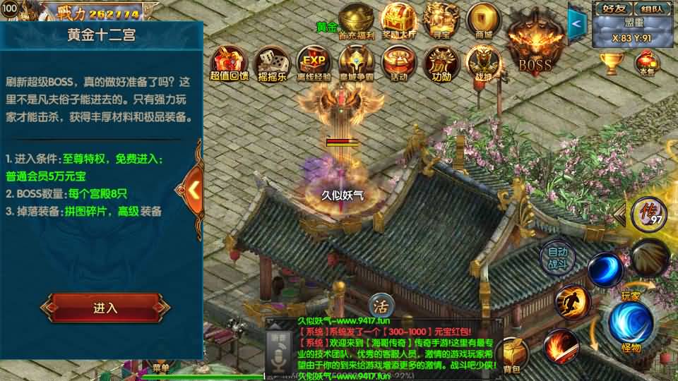 图片[43]源码下载-游戏源码下载-手机游戏源码下载-手机游戏服务端下载-服务端下载-游戏服务端下载-页游服务端下载-页游私服-端游私服-手游私服-游戏私服-网站源码下载-架设工具下载-私服下载【叱咤风云之江山】[白日门引擎]视频参考搭建教程源码下载-游戏源码下载-手机游戏源码下载-手机游戏服务端下载-服务端下载-游戏服务端下载-页游服务端下载-页游私服-端游私服-手游私服-游戏私服-网站源码下载-架设工具下载-私服下载久似妖气源码网