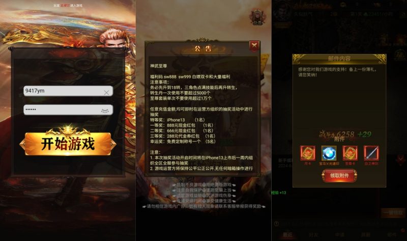 【神武至尊9999转雷霆跨服版】H5[多端浏览器登录]全自动搭建服务端+视频参考搭建教程源码下载-游戏源码下载-手机游戏源码下载-手机游戏服务端下载-服务端下载-游戏服务端下载-页游服务端下载-页游私服-端游私服-手游私服-游戏私服-网站源码下载-架设工具下载-私服下载久似妖气源码网