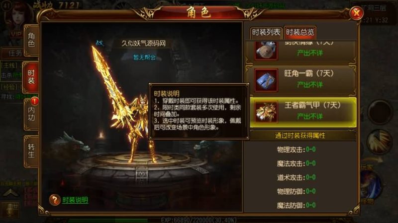 【丹哥白日门】[白日门引擎]视频参考搭建教程源码下载-游戏源码下载-手机游戏源码下载-手机游戏服务端下载-服务端下载-游戏服务端下载-页游服务端下载-页游私服-端游私服-手游私服-游戏私服-网站源码下载-架设工具下载-私服下载久似妖气源码网