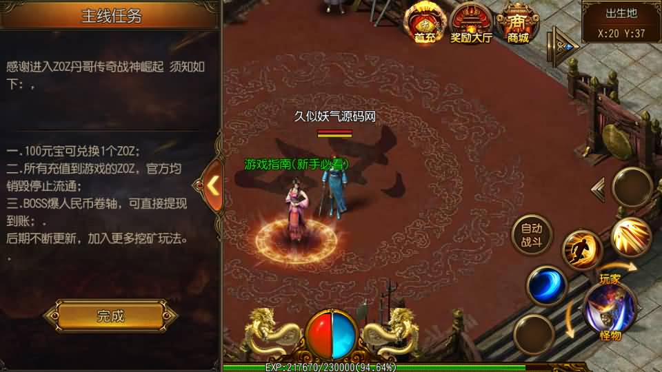 图片[11]源码下载-游戏源码下载-手机游戏源码下载-手机游戏服务端下载-服务端下载-游戏服务端下载-页游服务端下载-页游私服-端游私服-手游私服-游戏私服-网站源码下载-架设工具下载-私服下载【丹哥白日门】[白日门引擎]视频参考搭建教程源码下载-游戏源码下载-手机游戏源码下载-手机游戏服务端下载-服务端下载-游戏服务端下载-页游服务端下载-页游私服-端游私服-手游私服-游戏私服-网站源码下载-架设工具下载-私服下载久似妖气源码网