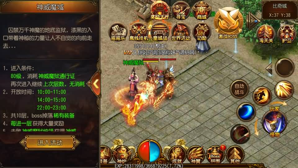 图片[5]源码下载-游戏源码下载-手机游戏源码下载-手机游戏服务端下载-服务端下载-游戏服务端下载-页游服务端下载-页游私服-端游私服-手游私服-游戏私服-网站源码下载-架设工具下载-私服下载【丹哥白日门】[白日门引擎]视频参考搭建教程源码下载-游戏源码下载-手机游戏源码下载-手机游戏服务端下载-服务端下载-游戏服务端下载-页游服务端下载-页游私服-端游私服-手游私服-游戏私服-网站源码下载-架设工具下载-私服下载久似妖气源码网