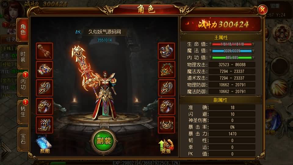 图片[56]源码下载-游戏源码下载-手机游戏源码下载-手机游戏服务端下载-服务端下载-游戏服务端下载-页游服务端下载-页游私服-端游私服-手游私服-游戏私服-网站源码下载-架设工具下载-私服下载【丹哥白日门】[白日门引擎]视频参考搭建教程源码下载-游戏源码下载-手机游戏源码下载-手机游戏服务端下载-服务端下载-游戏服务端下载-页游服务端下载-页游私服-端游私服-手游私服-游戏私服-网站源码下载-架设工具下载-私服下载久似妖气源码网