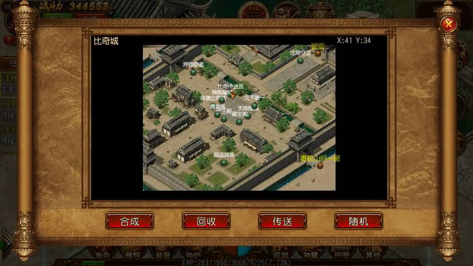 图片[44]源码下载-游戏源码下载-手机游戏源码下载-手机游戏服务端下载-服务端下载-游戏服务端下载-页游服务端下载-页游私服-端游私服-手游私服-游戏私服-网站源码下载-架设工具下载-私服下载【丹哥白日门】[白日门引擎]视频参考搭建教程源码下载-游戏源码下载-手机游戏源码下载-手机游戏服务端下载-服务端下载-游戏服务端下载-页游服务端下载-页游私服-端游私服-手游私服-游戏私服-网站源码下载-架设工具下载-私服下载久似妖气源码网