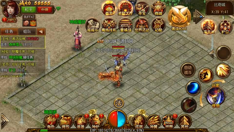 图片[13]源码下载-游戏源码下载-手机游戏源码下载-手机游戏服务端下载-服务端下载-游戏服务端下载-页游服务端下载-页游私服-端游私服-手游私服-游戏私服-网站源码下载-架设工具下载-私服下载【丹哥白日门】[白日门引擎]视频参考搭建教程源码下载-游戏源码下载-手机游戏源码下载-手机游戏服务端下载-服务端下载-游戏服务端下载-页游服务端下载-页游私服-端游私服-手游私服-游戏私服-网站源码下载-架设工具下载-私服下载久似妖气源码网