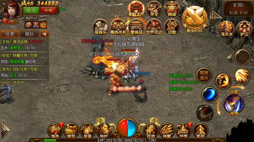 图片[50]源码下载-游戏源码下载-手机游戏源码下载-手机游戏服务端下载-服务端下载-游戏服务端下载-页游服务端下载-页游私服-端游私服-手游私服-游戏私服-网站源码下载-架设工具下载-私服下载【丹哥白日门】[白日门引擎]视频参考搭建教程源码下载-游戏源码下载-手机游戏源码下载-手机游戏服务端下载-服务端下载-游戏服务端下载-页游服务端下载-页游私服-端游私服-手游私服-游戏私服-网站源码下载-架设工具下载-私服下载久似妖气源码网