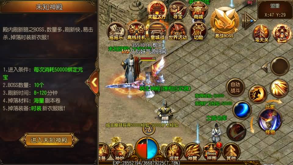 图片[52]源码下载-游戏源码下载-手机游戏源码下载-手机游戏服务端下载-服务端下载-游戏服务端下载-页游服务端下载-页游私服-端游私服-手游私服-游戏私服-网站源码下载-架设工具下载-私服下载【丹哥白日门】[白日门引擎]视频参考搭建教程源码下载-游戏源码下载-手机游戏源码下载-手机游戏服务端下载-服务端下载-游戏服务端下载-页游服务端下载-页游私服-端游私服-手游私服-游戏私服-网站源码下载-架设工具下载-私服下载久似妖气源码网