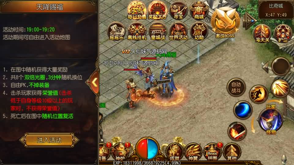 图片[32]源码下载-游戏源码下载-手机游戏源码下载-手机游戏服务端下载-服务端下载-游戏服务端下载-页游服务端下载-页游私服-端游私服-手游私服-游戏私服-网站源码下载-架设工具下载-私服下载【丹哥白日门】[白日门引擎]视频参考搭建教程源码下载-游戏源码下载-手机游戏源码下载-手机游戏服务端下载-服务端下载-游戏服务端下载-页游服务端下载-页游私服-端游私服-手游私服-游戏私服-网站源码下载-架设工具下载-私服下载久似妖气源码网