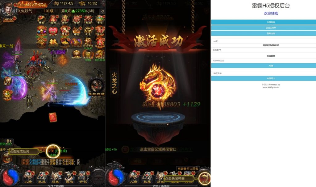 图片[13]源码下载-游戏源码下载-手机游戏源码下载-手机游戏服务端下载-服务端下载-游戏服务端下载-页游服务端下载-页游私服-端游私服-手游私服-游戏私服-网站源码下载-架设工具下载-私服下载【雷霆霸主征战四方跨服版】H5[多端浏览器登录]全自动搭建服务端+视频参考搭建教程源码下载-游戏源码下载-手机游戏源码下载-手机游戏服务端下载-服务端下载-游戏服务端下载-页游服务端下载-页游私服-端游私服-手游私服-游戏私服-网站源码下载-架设工具下载-私服下载久似妖气源码网