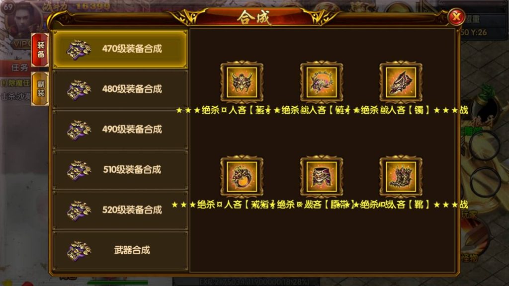 图片[15]源码下载-游戏源码下载-手机游戏源码下载-手机游戏服务端下载-服务端下载-游戏服务端下载-页游服务端下载-页游私服-端游私服-手游私服-游戏私服-网站源码下载-架设工具下载-私服下载【杰哥传奇】[白日门引擎]视频参考搭建教程源码下载-游戏源码下载-手机游戏源码下载-手机游戏服务端下载-服务端下载-游戏服务端下载-页游服务端下载-页游私服-端游私服-手游私服-游戏私服-网站源码下载-架设工具下载-私服下载久似妖气源码网