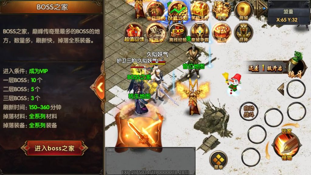 图片[12]源码下载-游戏源码下载-手机游戏源码下载-手机游戏服务端下载-服务端下载-游戏服务端下载-页游服务端下载-页游私服-端游私服-手游私服-游戏私服-网站源码下载-架设工具下载-私服下载【杰哥传奇】[白日门引擎]视频参考搭建教程源码下载-游戏源码下载-手机游戏源码下载-手机游戏服务端下载-服务端下载-游戏服务端下载-页游服务端下载-页游私服-端游私服-手游私服-游戏私服-网站源码下载-架设工具下载-私服下载久似妖气源码网