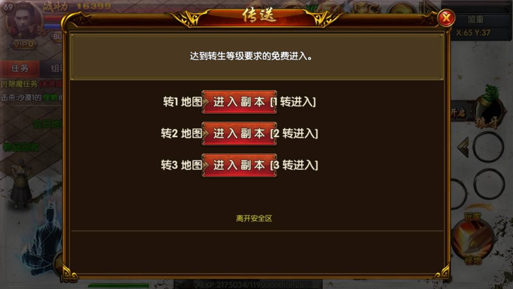 图片[13]源码下载-游戏源码下载-手机游戏源码下载-手机游戏服务端下载-服务端下载-游戏服务端下载-页游服务端下载-页游私服-端游私服-手游私服-游戏私服-网站源码下载-架设工具下载-私服下载【杰哥传奇】[白日门引擎]视频参考搭建教程源码下载-游戏源码下载-手机游戏源码下载-手机游戏服务端下载-服务端下载-游戏服务端下载-页游服务端下载-页游私服-端游私服-手游私服-游戏私服-网站源码下载-架设工具下载-私服下载久似妖气源码网