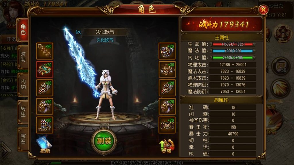 图片[20]源码下载-游戏源码下载-手机游戏源码下载-手机游戏服务端下载-服务端下载-游戏服务端下载-页游服务端下载-页游私服-端游私服-手游私服-游戏私服-网站源码下载-架设工具下载-私服下载【决战白日门假人版】[白日门引擎]视频参考搭建教程源码下载-游戏源码下载-手机游戏源码下载-手机游戏服务端下载-服务端下载-游戏服务端下载-页游服务端下载-页游私服-端游私服-手游私服-游戏私服-网站源码下载-架设工具下载-私服下载久似妖气源码网