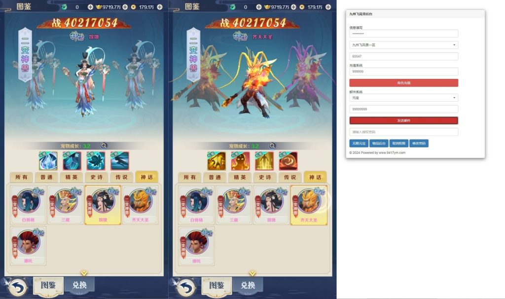 图片[7]源码下载-游戏源码下载-手机游戏源码下载-手机游戏服务端下载-服务端下载-游戏服务端下载-页游服务端下载-页游私服-端游私服-手游私服-游戏私服-网站源码下载-架设工具下载-私服下载【九州飞凰录多区跨服修复版】H5[多端浏览器登录]全自动搭建服务端+视频参考搭建教程源码下载-游戏源码下载-手机游戏源码下载-手机游戏服务端下载-服务端下载-游戏服务端下载-页游服务端下载-页游私服-端游私服-手游私服-游戏私服-网站源码下载-架设工具下载-私服下载久似妖气源码网