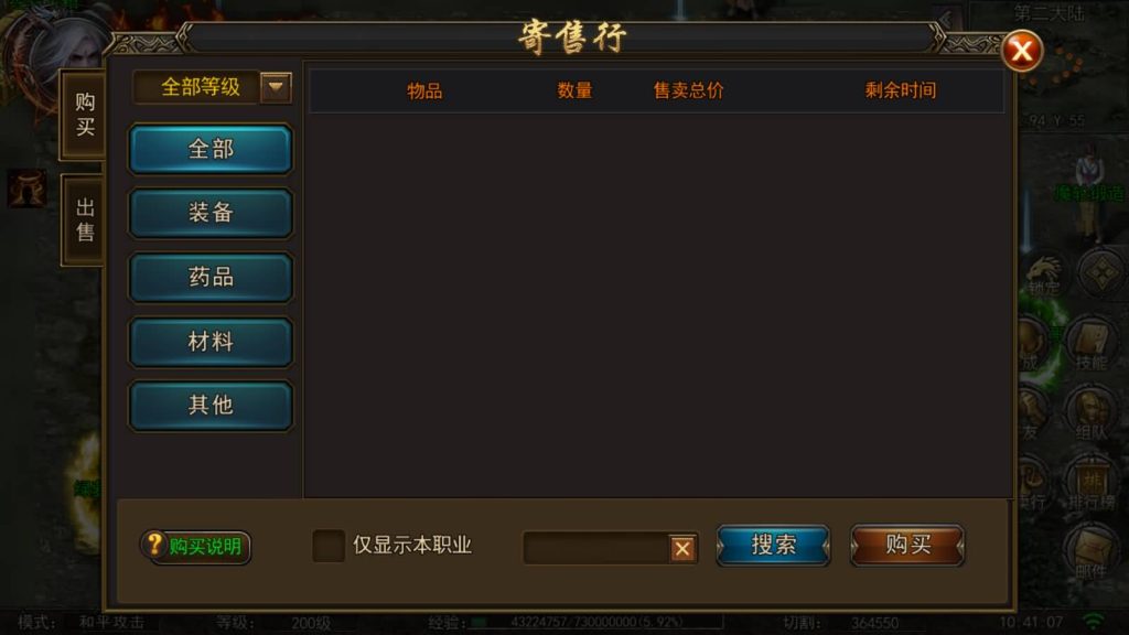 图片[4]源码下载-游戏源码下载-手机游戏源码下载-手机游戏服务端下载-服务端下载-游戏服务端下载-页游服务端下载-页游私服-端游私服-手游私服-游戏私服-网站源码下载-架设工具下载-私服下载【魔道祖师】[白日门引擎]视频参考搭建教程源码下载-游戏源码下载-手机游戏源码下载-手机游戏服务端下载-服务端下载-游戏服务端下载-页游服务端下载-页游私服-端游私服-手游私服-游戏私服-网站源码下载-架设工具下载-私服下载久似妖气源码网