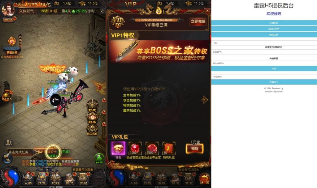 图片[14]源码下载-游戏源码下载-手机游戏源码下载-手机游戏服务端下载-服务端下载-游戏服务端下载-页游服务端下载-页游私服-端游私服-手游私服-游戏私服-网站源码下载-架设工具下载-私服下载【蓝月神魔2.0雷霆超变多区跨服多功能版】H5[多端浏览器登录]全自动搭建服务端+视频参考搭建教程源码下载-游戏源码下载-手机游戏源码下载-手机游戏服务端下载-服务端下载-游戏服务端下载-页游服务端下载-页游私服-端游私服-手游私服-游戏私服-网站源码下载-架设工具下载-私服下载久似妖气源码网