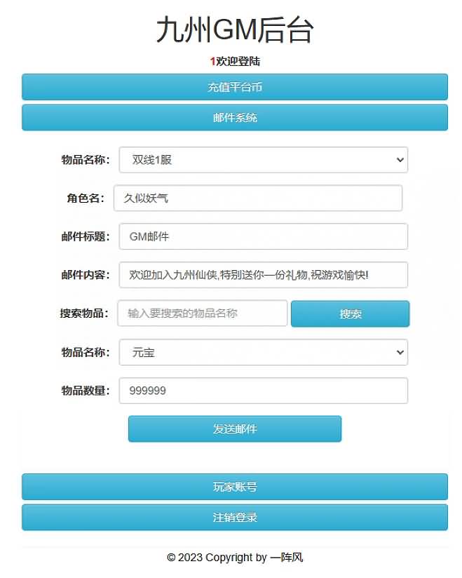 图片[26]源码下载-游戏源码下载-手机游戏源码下载-手机游戏服务端下载-服务端下载-游戏服务端下载-页游服务端下载-页游私服-端游私服-手游私服-游戏私服-网站源码下载-架设工具下载-私服下载【九州仙侠传2修复内购版】H5[多端浏览器登录]全自动搭建服务端+视频参考搭建教程源码下载-游戏源码下载-手机游戏源码下载-手机游戏服务端下载-服务端下载-游戏服务端下载-页游服务端下载-页游私服-端游私服-手游私服-游戏私服-网站源码下载-架设工具下载-私服下载久似妖气源码网
