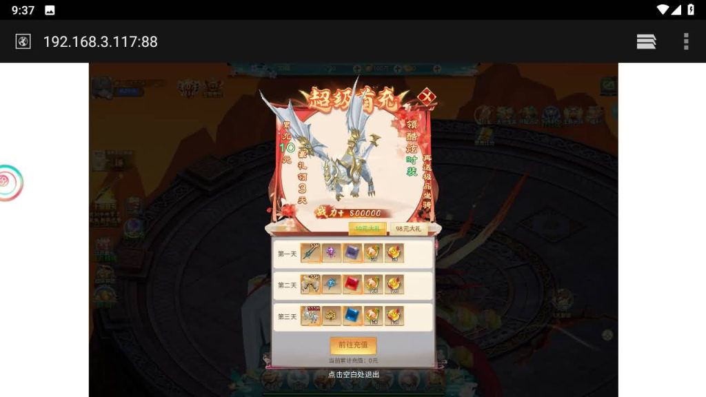 图片[4]源码下载-游戏源码下载-手机游戏源码下载-手机游戏服务端下载-服务端下载-游戏服务端下载-页游服务端下载-页游私服-端游私服-手游私服-游戏私服-网站源码下载-架设工具下载-私服下载【九州仙侠传2修复内购版】H5[多端浏览器登录]全自动搭建服务端+视频参考搭建教程源码下载-游戏源码下载-手机游戏源码下载-手机游戏服务端下载-服务端下载-游戏服务端下载-页游服务端下载-页游私服-端游私服-手游私服-游戏私服-网站源码下载-架设工具下载-私服下载久似妖气源码网