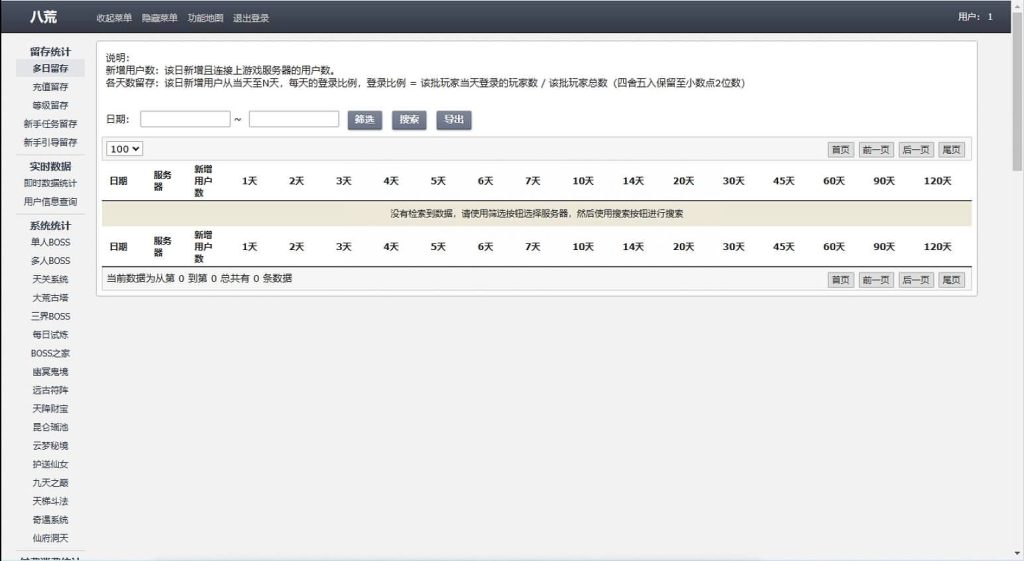 图片[25]源码下载-游戏源码下载-手机游戏源码下载-手机游戏服务端下载-服务端下载-游戏服务端下载-页游服务端下载-页游私服-端游私服-手游私服-游戏私服-网站源码下载-架设工具下载-私服下载【九州仙侠传2修复内购版】H5[多端浏览器登录]全自动搭建服务端+视频参考搭建教程源码下载-游戏源码下载-手机游戏源码下载-手机游戏服务端下载-服务端下载-游戏服务端下载-页游服务端下载-页游私服-端游私服-手游私服-游戏私服-网站源码下载-架设工具下载-私服下载久似妖气源码网