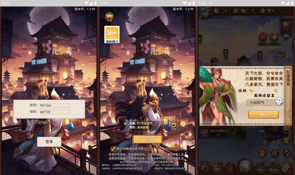 图片[1]源码下载-游戏源码下载-手机游戏源码下载-手机游戏服务端下载-服务端下载-游戏服务端下载-页游服务端下载-页游私服-端游私服-手游私服-游戏私服-网站源码下载-架设工具下载-私服下载【联盟三国多区跨服超变版】H5[多端浏览器登录]全自动搭建服务端+视频参考搭建教程源码下载-游戏源码下载-手机游戏源码下载-手机游戏服务端下载-服务端下载-游戏服务端下载-页游服务端下载-页游私服-端游私服-手游私服-游戏私服-网站源码下载-架设工具下载-私服下载久似妖气源码网