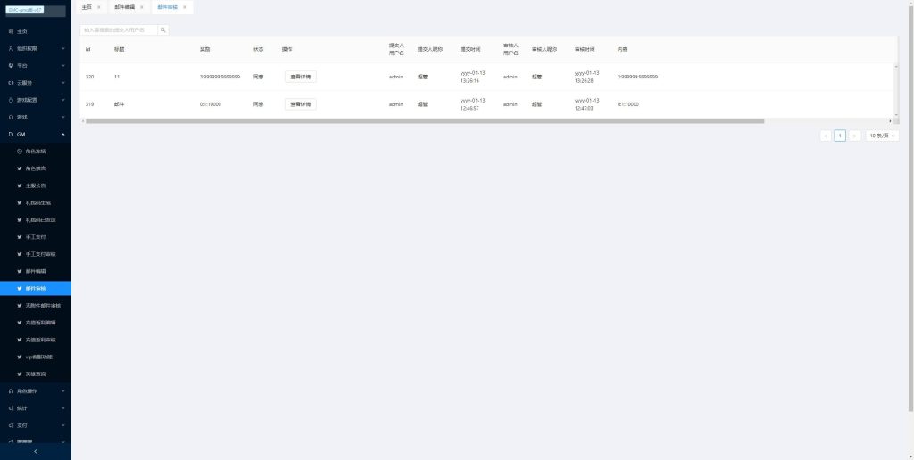 图片[16]源码下载-游戏源码下载-手机游戏源码下载-手机游戏服务端下载-服务端下载-游戏服务端下载-页游服务端下载-页游私服-端游私服-手游私服-游戏私服-网站源码下载-架设工具下载-私服下载【联盟三国多区跨服超变版】H5[多端浏览器登录]全自动搭建服务端+视频参考搭建教程源码下载-游戏源码下载-手机游戏源码下载-手机游戏服务端下载-服务端下载-游戏服务端下载-页游服务端下载-页游私服-端游私服-手游私服-游戏私服-网站源码下载-架设工具下载-私服下载久似妖气源码网