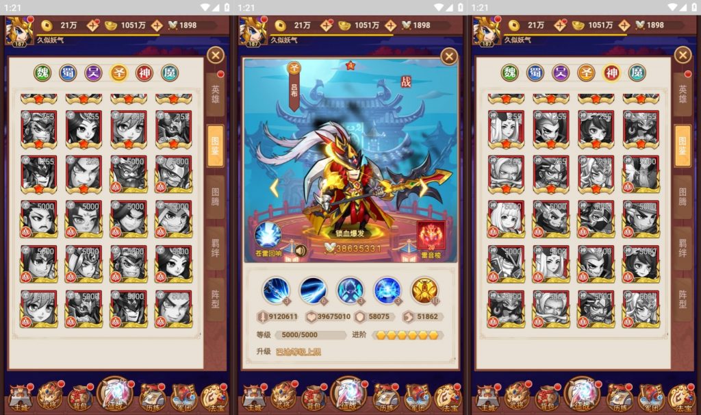 图片[13]源码下载-游戏源码下载-手机游戏源码下载-手机游戏服务端下载-服务端下载-游戏服务端下载-页游服务端下载-页游私服-端游私服-手游私服-游戏私服-网站源码下载-架设工具下载-私服下载【联盟三国多区跨服超变版】H5[多端浏览器登录]全自动搭建服务端+视频参考搭建教程源码下载-游戏源码下载-手机游戏源码下载-手机游戏服务端下载-服务端下载-游戏服务端下载-页游服务端下载-页游私服-端游私服-手游私服-游戏私服-网站源码下载-架设工具下载-私服下载久似妖气源码网