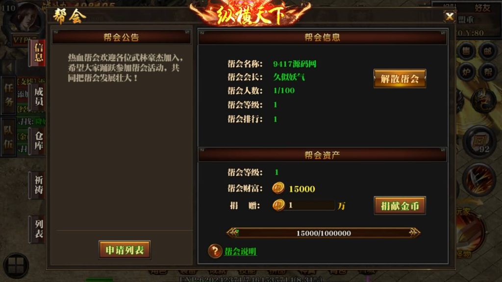 图片[6]源码下载-游戏源码下载-手机游戏源码下载-手机游戏服务端下载-服务端下载-游戏服务端下载-页游服务端下载-页游私服-端游私服-手游私服-游戏私服-网站源码下载-架设工具下载-私服下载【十方灭世轩辕】[白日门引擎]视频参考搭建教程源码下载-游戏源码下载-手机游戏源码下载-手机游戏服务端下载-服务端下载-游戏服务端下载-页游服务端下载-页游私服-端游私服-手游私服-游戏私服-网站源码下载-架设工具下载-私服下载久似妖气源码网