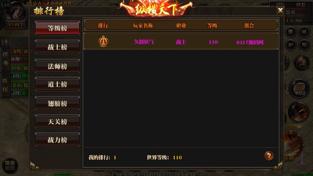 图片[34]源码下载-游戏源码下载-手机游戏源码下载-手机游戏服务端下载-服务端下载-游戏服务端下载-页游服务端下载-页游私服-端游私服-手游私服-游戏私服-网站源码下载-架设工具下载-私服下载【十方灭世轩辕】[白日门引擎]视频参考搭建教程源码下载-游戏源码下载-手机游戏源码下载-手机游戏服务端下载-服务端下载-游戏服务端下载-页游服务端下载-页游私服-端游私服-手游私服-游戏私服-网站源码下载-架设工具下载-私服下载久似妖气源码网