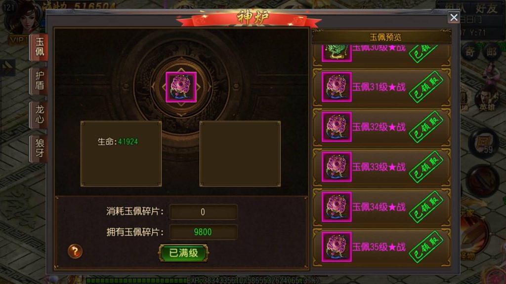 图片[3]源码下载-游戏源码下载-手机游戏源码下载-手机游戏服务端下载-服务端下载-游戏服务端下载-页游服务端下载-页游私服-端游私服-手游私服-游戏私服-网站源码下载-架设工具下载-私服下载【弑神特戒铭文】[白日门引擎]视频参考搭建教程源码下载-游戏源码下载-手机游戏源码下载-手机游戏服务端下载-服务端下载-游戏服务端下载-页游服务端下载-页游私服-端游私服-手游私服-游戏私服-网站源码下载-架设工具下载-私服下载久似妖气源码网