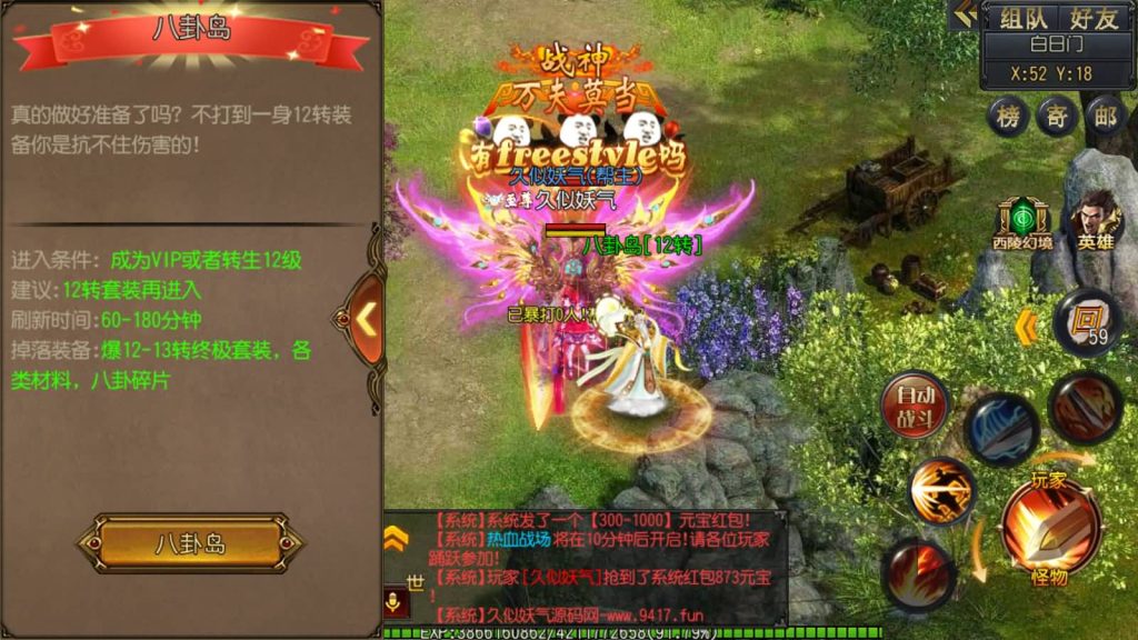 图片[51]源码下载-游戏源码下载-手机游戏源码下载-手机游戏服务端下载-服务端下载-游戏服务端下载-页游服务端下载-页游私服-端游私服-手游私服-游戏私服-网站源码下载-架设工具下载-私服下载【弑神特戒铭文】[白日门引擎]视频参考搭建教程源码下载-游戏源码下载-手机游戏源码下载-手机游戏服务端下载-服务端下载-游戏服务端下载-页游服务端下载-页游私服-端游私服-手游私服-游戏私服-网站源码下载-架设工具下载-私服下载久似妖气源码网