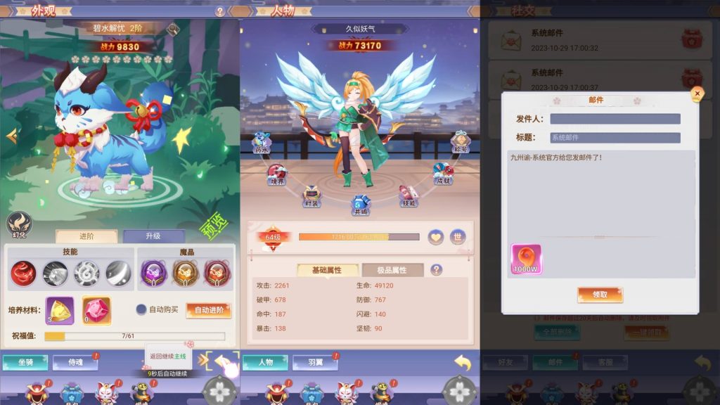 图片[3]源码下载-游戏源码下载-手机游戏源码下载-手机游戏服务端下载-服务端下载-游戏服务端下载-页游服务端下载-页游私服-端游私服-手游私服-游戏私服-网站源码下载-架设工具下载-私服下载【九州谕正式版】H5[多端浏览器登录]全自动搭建服务端+视频参考搭建教程源码下载-游戏源码下载-手机游戏源码下载-手机游戏服务端下载-服务端下载-游戏服务端下载-页游服务端下载-页游私服-端游私服-手游私服-游戏私服-网站源码下载-架设工具下载-私服下载久似妖气源码网