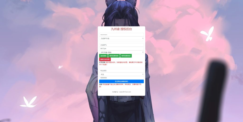 图片[8]源码下载-游戏源码下载-手机游戏源码下载-手机游戏服务端下载-服务端下载-游戏服务端下载-页游服务端下载-页游私服-端游私服-手游私服-游戏私服-网站源码下载-架设工具下载-私服下载【九州谕正式版】H5[多端浏览器登录]全自动搭建服务端+视频参考搭建教程源码下载-游戏源码下载-手机游戏源码下载-手机游戏服务端下载-服务端下载-游戏服务端下载-页游服务端下载-页游私服-端游私服-手游私服-游戏私服-网站源码下载-架设工具下载-私服下载久似妖气源码网