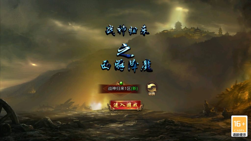 图片[3]源码下载-游戏源码下载-手机游戏源码下载-手机游戏服务端下载-服务端下载-游戏服务端下载-页游服务端下载-页游私服-端游私服-手游私服-游戏私服-网站源码下载-架设工具下载-私服下载【冰雪H5西游降魔端】H5[多端浏览器登录]全自动搭建服务端+视频参考搭建教程源码下载-游戏源码下载-手机游戏源码下载-手机游戏服务端下载-服务端下载-游戏服务端下载-页游服务端下载-页游私服-端游私服-手游私服-游戏私服-网站源码下载-架设工具下载-私服下载久似妖气源码网