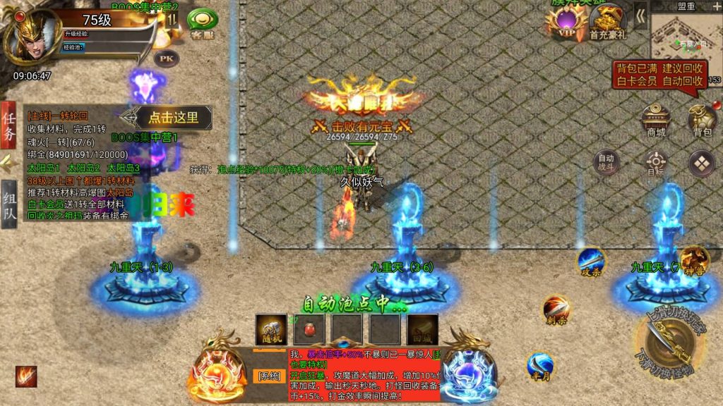 图片[33]源码下载-游戏源码下载-手机游戏源码下载-手机游戏服务端下载-服务端下载-游戏服务端下载-页游服务端下载-页游私服-端游私服-手游私服-游戏私服-网站源码下载-架设工具下载-私服下载【冰雪H5西游降魔端】H5[多端浏览器登录]全自动搭建服务端+视频参考搭建教程源码下载-游戏源码下载-手机游戏源码下载-手机游戏服务端下载-服务端下载-游戏服务端下载-页游服务端下载-页游私服-端游私服-手游私服-游戏私服-网站源码下载-架设工具下载-私服下载久似妖气源码网