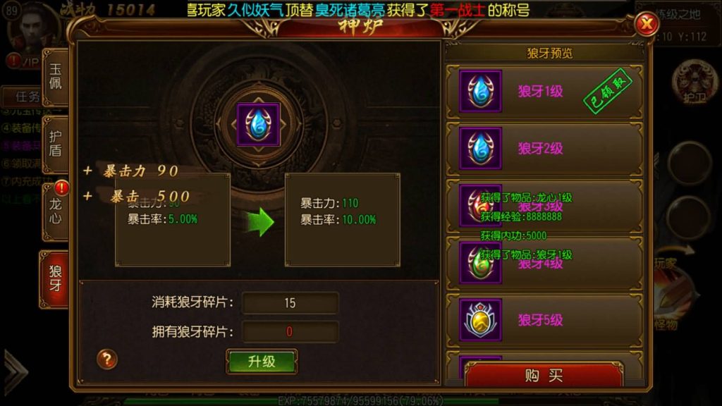 图片[11]源码下载-游戏源码下载-手机游戏源码下载-手机游戏服务端下载-服务端下载-游戏服务端下载-页游服务端下载-页游私服-端游私服-手游私服-游戏私服-网站源码下载-架设工具下载-私服下载【屠龙传】[白日门引擎]视频参考搭建教程源码下载-游戏源码下载-手机游戏源码下载-手机游戏服务端下载-服务端下载-游戏服务端下载-页游服务端下载-页游私服-端游私服-手游私服-游戏私服-网站源码下载-架设工具下载-私服下载久似妖气源码网