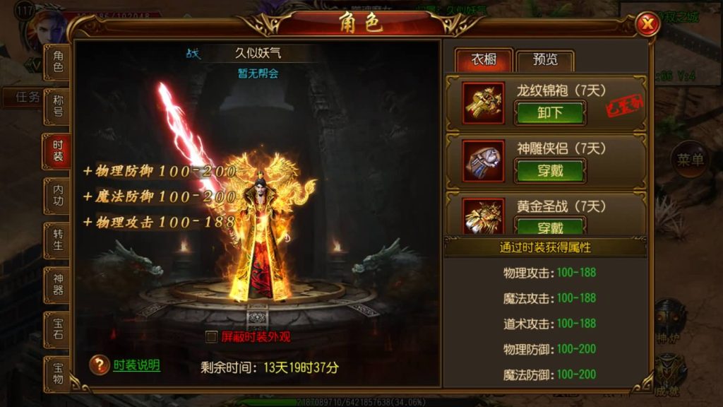 图片[3]源码下载-游戏源码下载-手机游戏源码下载-手机游戏服务端下载-服务端下载-游戏服务端下载-页游服务端下载-页游私服-端游私服-手游私服-游戏私服-网站源码下载-架设工具下载-私服下载【王者天下】[白日门引擎]视频参考搭建教程源码下载-游戏源码下载-手机游戏源码下载-手机游戏服务端下载-服务端下载-游戏服务端下载-页游服务端下载-页游私服-端游私服-手游私服-游戏私服-网站源码下载-架设工具下载-私服下载久似妖气源码网