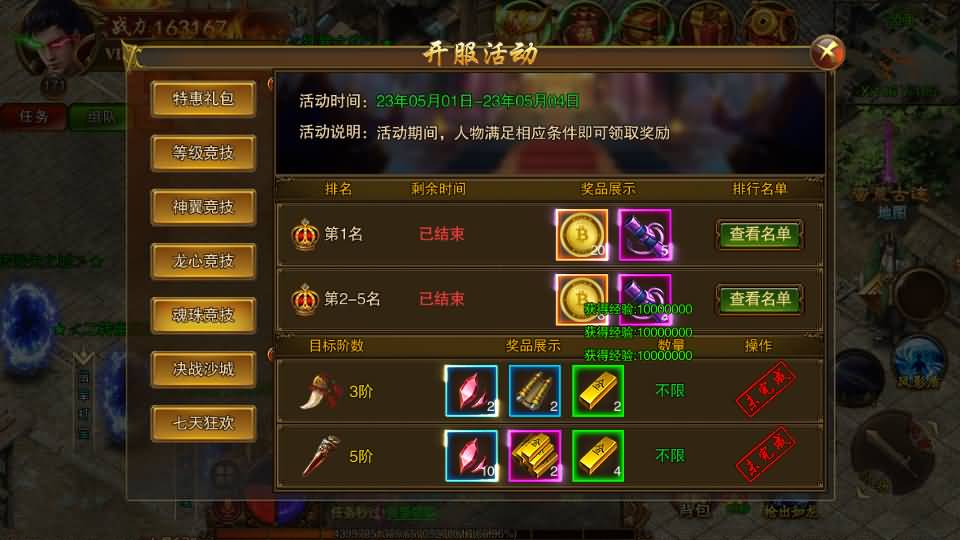 图片[11]源码下载-游戏源码下载-手机游戏源码下载-手机游戏服务端下载-服务端下载-游戏服务端下载-页游服务端下载-页游私服-端游私服-手游私服-游戏私服-网站源码下载-架设工具下载-私服下载【传世之王城英雄】[白日门引擎]视频参考搭建教程源码下载-游戏源码下载-手机游戏源码下载-手机游戏服务端下载-服务端下载-游戏服务端下载-页游服务端下载-页游私服-端游私服-手游私服-游戏私服-网站源码下载-架设工具下载-私服下载久似妖气源码网