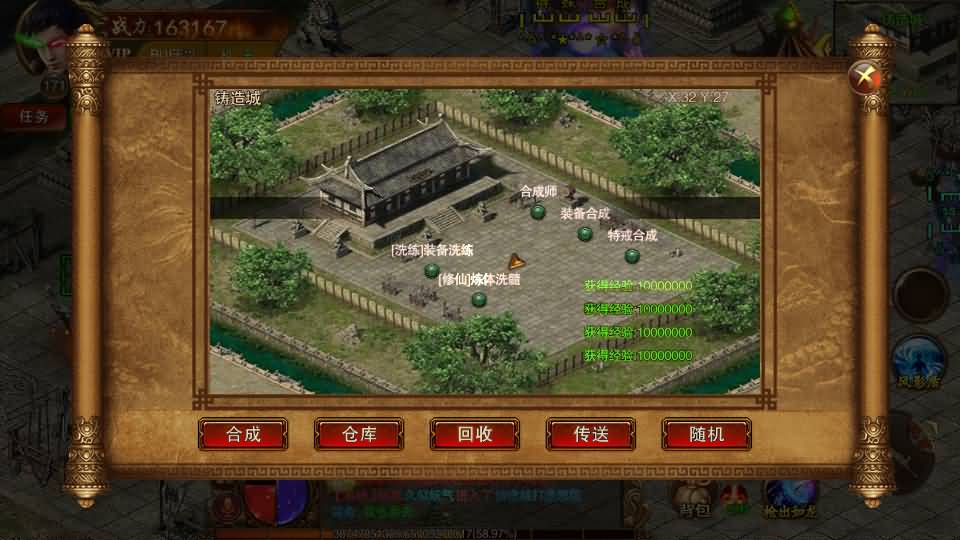 图片[52]源码下载-游戏源码下载-手机游戏源码下载-手机游戏服务端下载-服务端下载-游戏服务端下载-页游服务端下载-页游私服-端游私服-手游私服-游戏私服-网站源码下载-架设工具下载-私服下载【传世之王城英雄】[白日门引擎]视频参考搭建教程源码下载-游戏源码下载-手机游戏源码下载-手机游戏服务端下载-服务端下载-游戏服务端下载-页游服务端下载-页游私服-端游私服-手游私服-游戏私服-网站源码下载-架设工具下载-私服下载久似妖气源码网